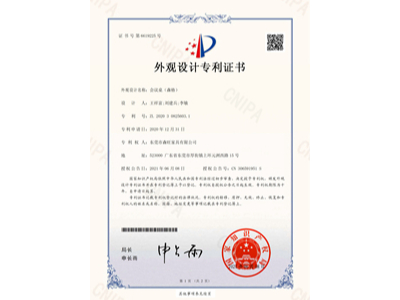 會(huì)議桌森格-森旺證書